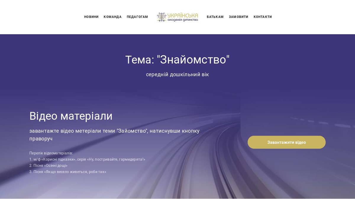 Тема №1| Знайомство